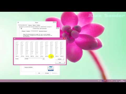Видео: Как изменить эквалайзер в Windows 7?