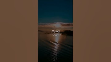 القارئ: #عبدالله_الموسى حفظه الله.أَعُوذُ بِاللَّهِ مِنَ الشَّيْطَانِ الرَّجِيمِ.