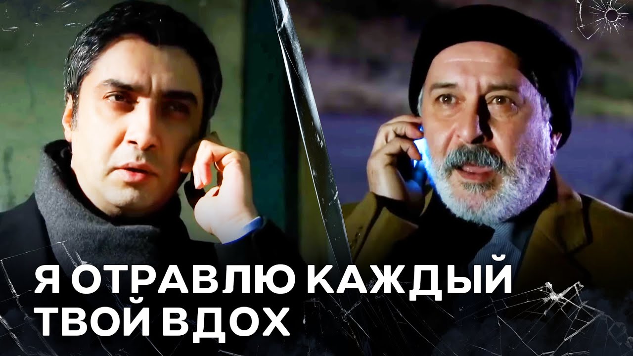 Если Осмелишься — Приходи И Забери Пусата | Полат Алемдар