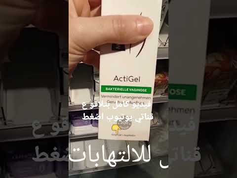 جل للفطريات المهبل منطقة الحساسة
