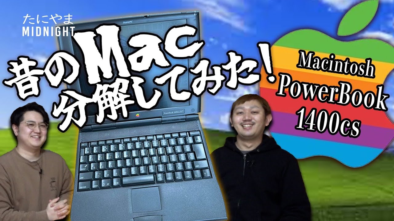 Macintosh メンテナンスブックー APPLE MACINTOSH PROTOTYPE. by Bonhams | Auction Daily