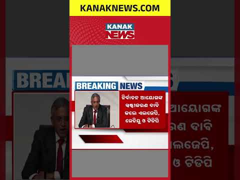 SIR Row | NDA Allies Seek ECI Clarification on Gyanesh Kumar Issue
