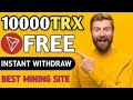 Earn & Mine free TRX | TRX New Site Today | TRX Mining Today | TRX Mining | Make Money And Earn 2022