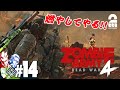 #14【焼きゾンビ】弟者,兄者,おついちの「Zombie Army 4: Dead War」【2BRO.】