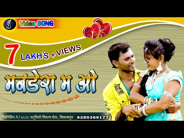 AJ MUSIC WORLD CG SONG#SAGAR SARGAM RANGILA , AARTI DHURI SUPER HIT CG VIDEO SONG class=