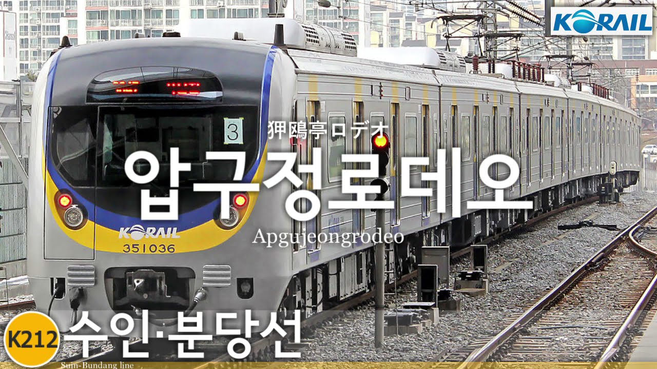 UNIがBrave Girls 「Rollin'」で水仁・盆唐線の駅名を歌います。 (UNI가 Brave Girls 「Rollin'」로 수도권 전철 수인·분당선의 역명을 노래합니다.)