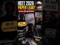 NEET 2026 Paper Leak? Students Ka Future Khatre Mein! | #neet #paperleak #news#cbsc