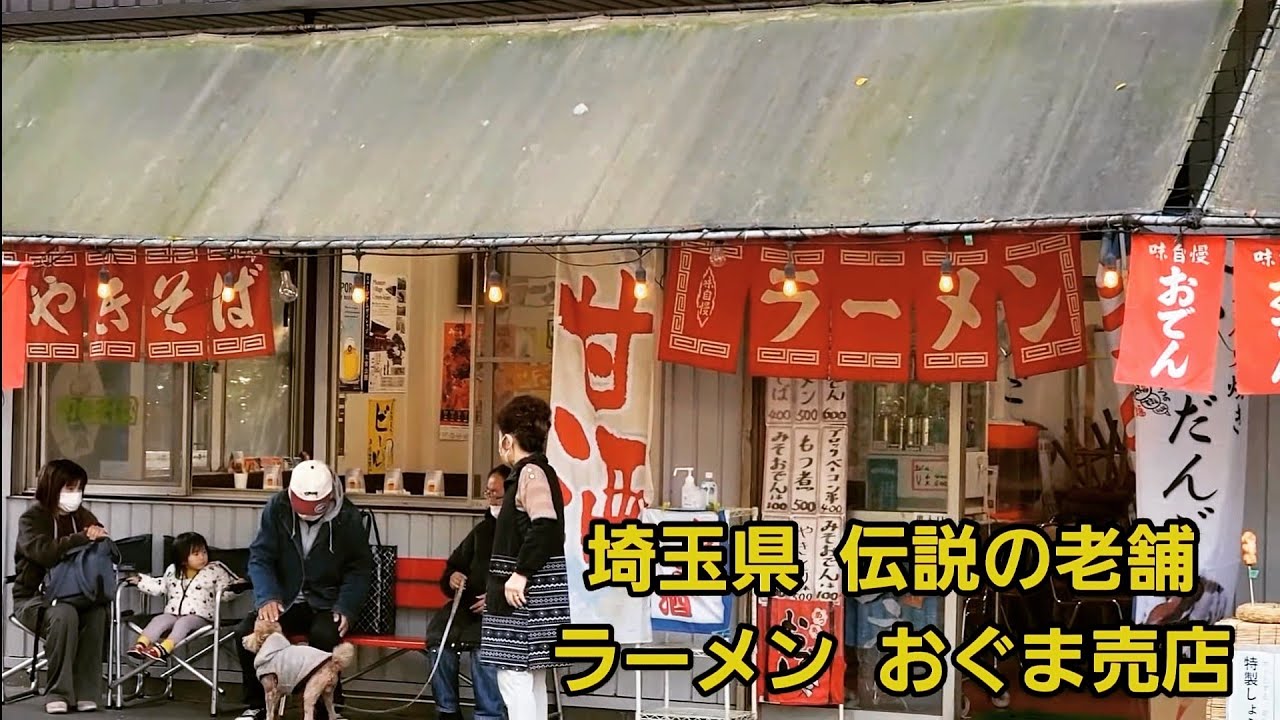 埼玉県さいたま市大宮区高鼻町で 埼玉県 伝説の500円最強ラーメン 北大宮のグルメの地域情報 一覧 Prtree ピーアールツリー