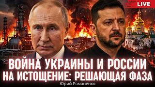 Russia's Collapse Is Near: Budget Deficit, Money Printing, Burning Oil Refineries. Piotr Kulpa