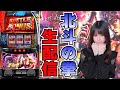 【生放送】スマスロ 北斗の拳【7/30キングオブキングス高槻店様】【がんばるぴえんちゃん】【スロット】【パチンコ】