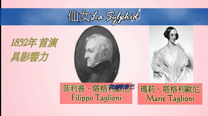Dr. Chingwen Yeh, An Introduction of Romantic Ballet
