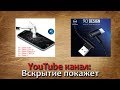 Смешная упаковка. Стекло и кабель для любого Iphone. Обзор ни о чём.