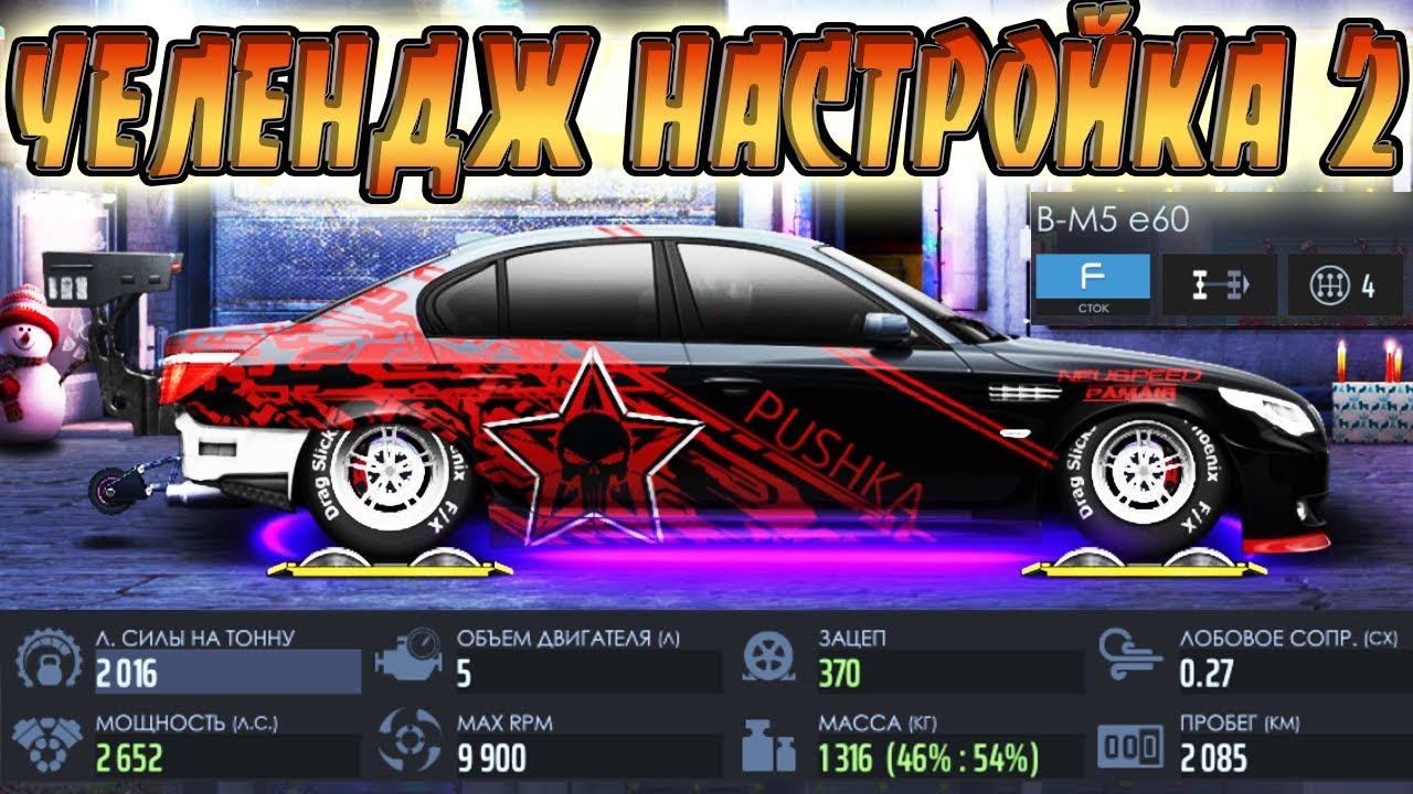 Драг рейсинг уличные гонки настройка. Drag Racing уличные гонки. Драг рейсинг уличные гонки. КПП уличные гонки. Настройка коробки в уличных гонках.