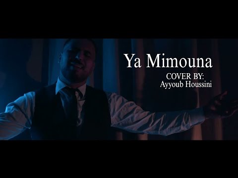Ya Mimouna Dyaf Rebi Cover Music Video يا ميمونة ضياف ربي كوفر فيديو كليب حصري 2023