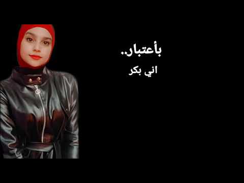 بأعتبار اني بكره هموت فـ حادثه كاميليا موسي KAMILEA MOSA