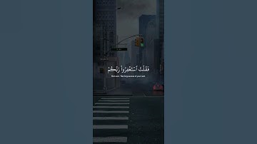 فقلت إستغفروا ربكم إنه كان غفارا 🤍🫀🥺القارئ أحمد خضر