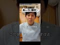 【雑学】臭い玉について解説します#Shorts