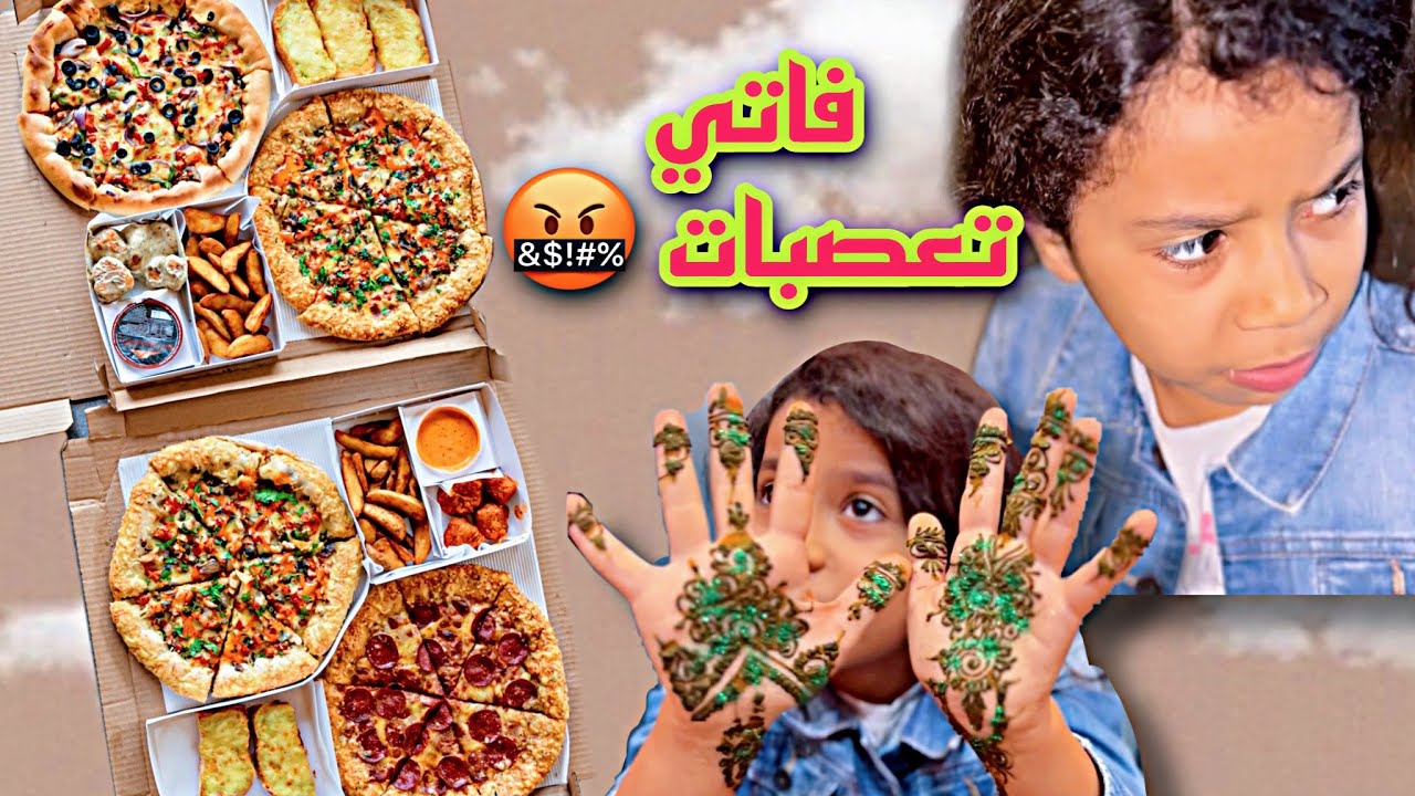 فاتي خرجاتنا فنص الليل نقشوا ليها 🍂😳 و هو يتنصب علينا 😱