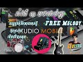 រាំវង់ខ្មែរ ៣បទជាប់គ្នា FREE Melody ម៉ែអោយមានប្តី បេីចង់បានអូន