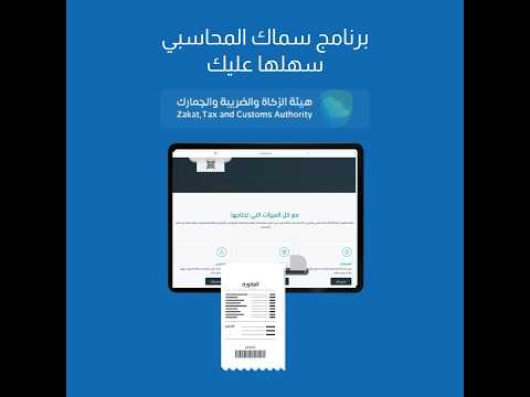 فيديو موشن سماك المحاسبي