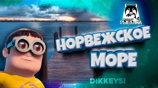 Норвежское море ▶ Охота на плащеносную акулу  | 🐟 Русская рыбалка 4 | рр4 | rf4