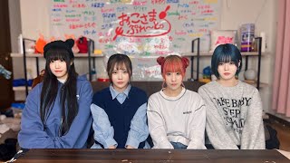 おこさまぷれーと りあら 新生おこさまぷれ〜と。改名することになりました。 - YouTube