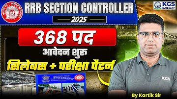 RRB Section Controller Vacancy 2025 | Total Post | Syllabus | RRB Section Exam Pattern | Kartik Sir