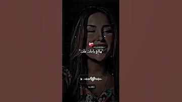 يا مات مات القلب لي كان يبغيكا 