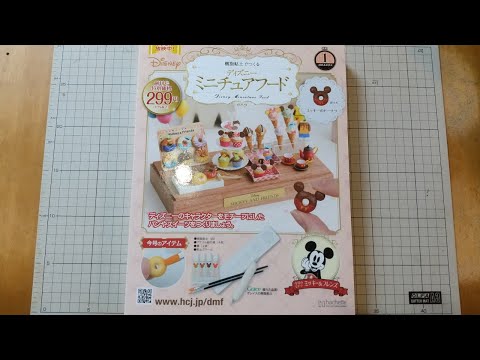 ゴマ　ミニチュアフード Amazon.co.jp: ディズニーミニチュアフード全国版-創刊-(1) 2025