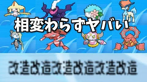 ポケモンアルファサファイアバグ