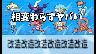 ポケモンoras Orasのgtsって今どうなってるの 実況 Youtube