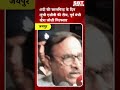 शादी की सालगिरह के दिन पहुंची एसीबी की टीम, पूर्व मंत्री महेश जोशी गिरफ्तार| SBT News
