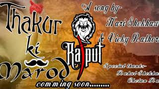 Thakur ki marod.. Teaser ..hari shekhawat rampuriya