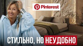 видео: КРАСИВЫЕ решения, о которых все ЖАЛЕЮТ после ремонта / Обзор ИНТЕРЬЕРОВ из Pinterest картинка: КРАСИВЫЕ решения, о которых все ЖАЛЕЮТ после ремонта / Обзор ИНТЕРЬЕРОВ из Pinterest