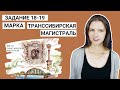 ЕГЭ история. Разбор задания по культуре. Марка