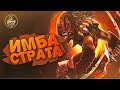 BloodSeeker, имба страта, немного бомбанул. Dota 2 Angel Arena Black Star