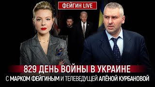 ⚡️Фейгин | Визит Зеленского В Саудовскую Аравию Всё Изменит! Формула Окончания Войны Уже Написана