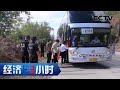 神秘工程队千里送铲车 难逃缉毒警火眼金睛 「经济半小时」20210422 | CCTV财经