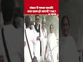 Bengal Politics: संकट में ममता बनर्जी! क्या खत्म हो जाएगी TMC? | Mamata Banerjee | Shorts