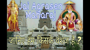 जानिए अपने पूर्वजो का इतिहास