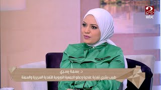 هو الشاي بيأثر على الدورة الشهرية؟ ..د. بسمة يسري توضح