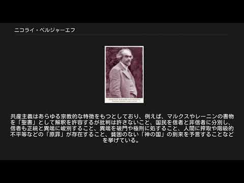 ニコライ・ベルジャーエフ