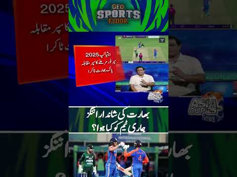 Best Performance By Team India What Happened To Our Team Pakvsind2025 Asiacup2025