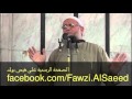 الشيخ فوزى السعيد | الاسماء الحسنى | شرح أسم الله الكبير