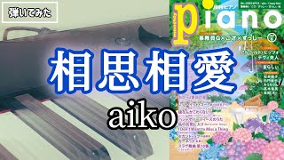 User profile - se na*大人のpiano*.