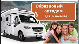 Мощный, быстрый автодом с полным приводом HYMER ML-T 580. Автодом мерседес спринтер 4х4 Мощный, быстрый автодом с полным приводом HYMER ML-T 580. Автодом мерседес спринтер 4х4