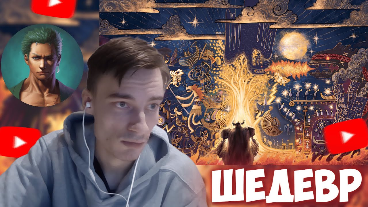 CEHR И АНИКОМИКС ЧИТАЮТ МАНГУ ВАН ПИС / 1138 ГЛАВА / ДРЕВНИЕ МИРЫ И ВОЙНЫ / РАСКРЫТИЕ ЛОРА ВАН ПИС