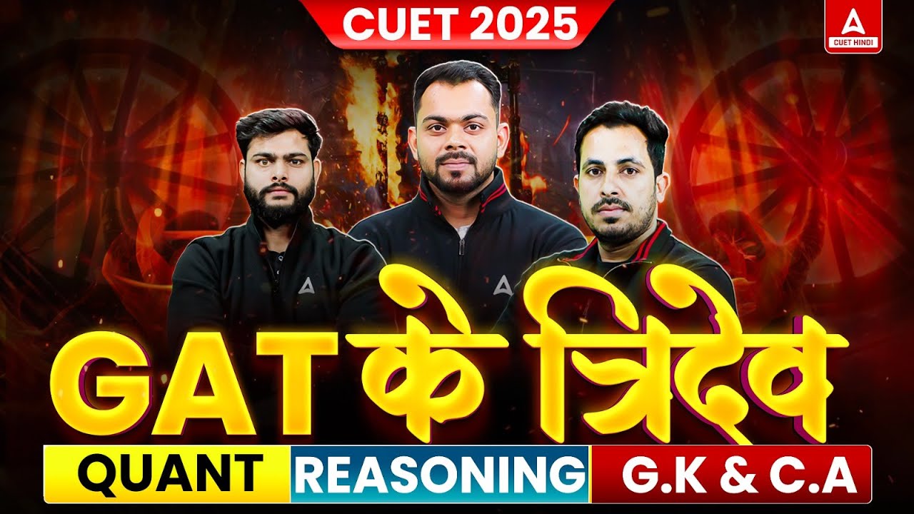 CUET GAT 2025 | Complete General Aptitude Test in One Shot | All ...