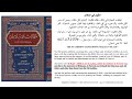 Abu hasan alashari exposes the asharis who say allah exists without a place