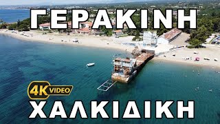 Παραλία Γερακινής Χαλκιδική από ψηλά I Gerakini Beach Halkidiki from above | Drone 4K Video